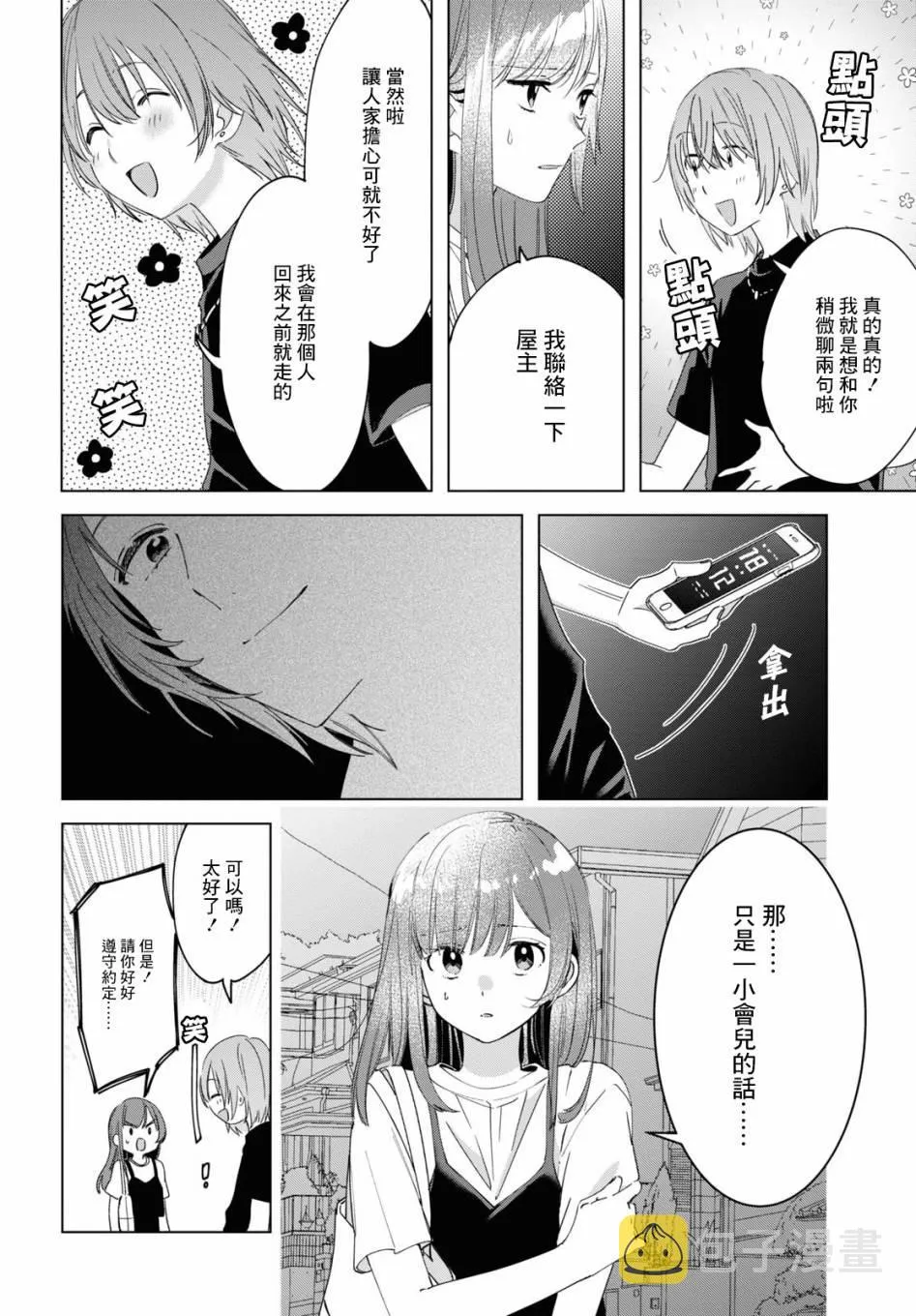 第20话 第31页