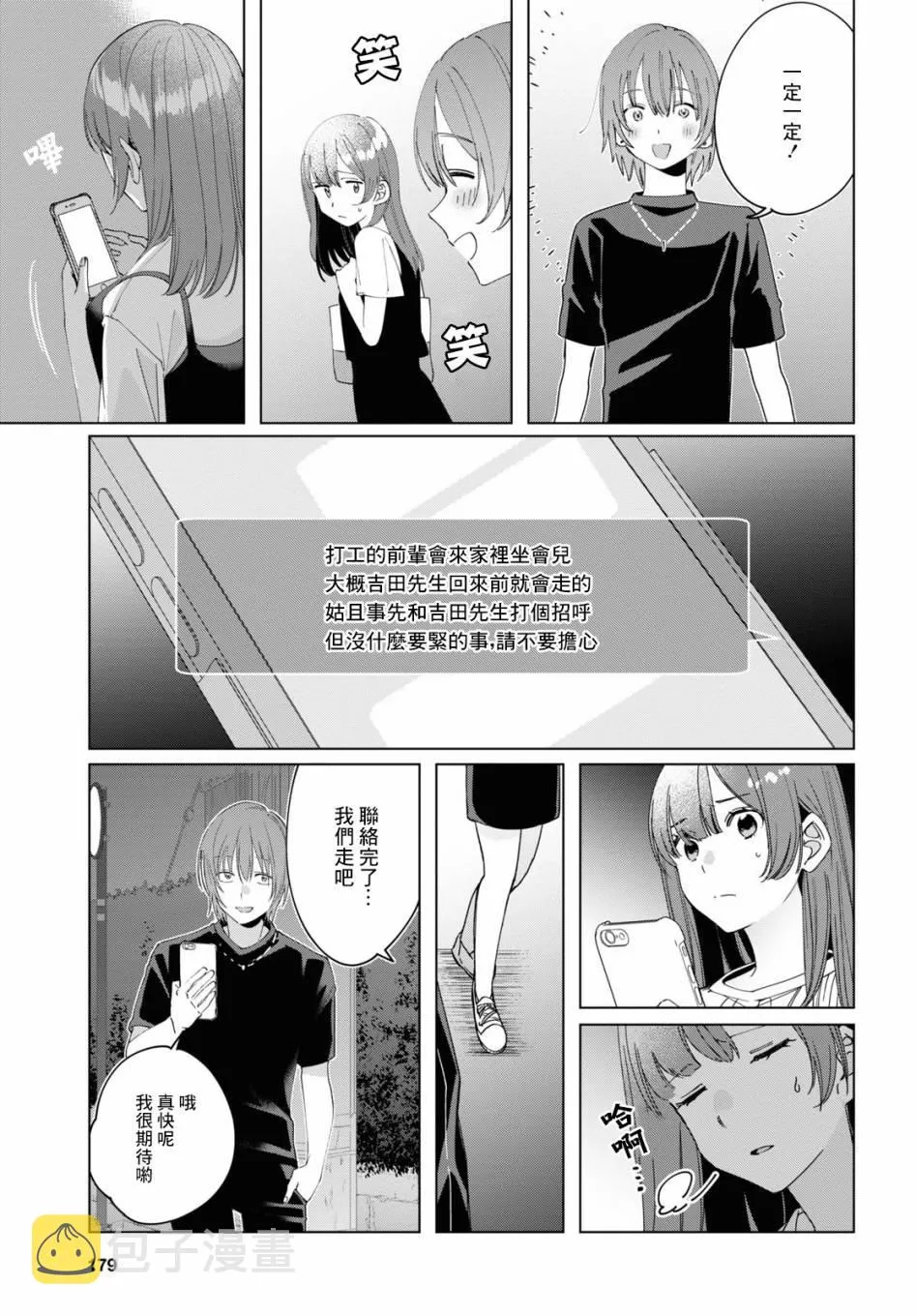 第20话 第32页