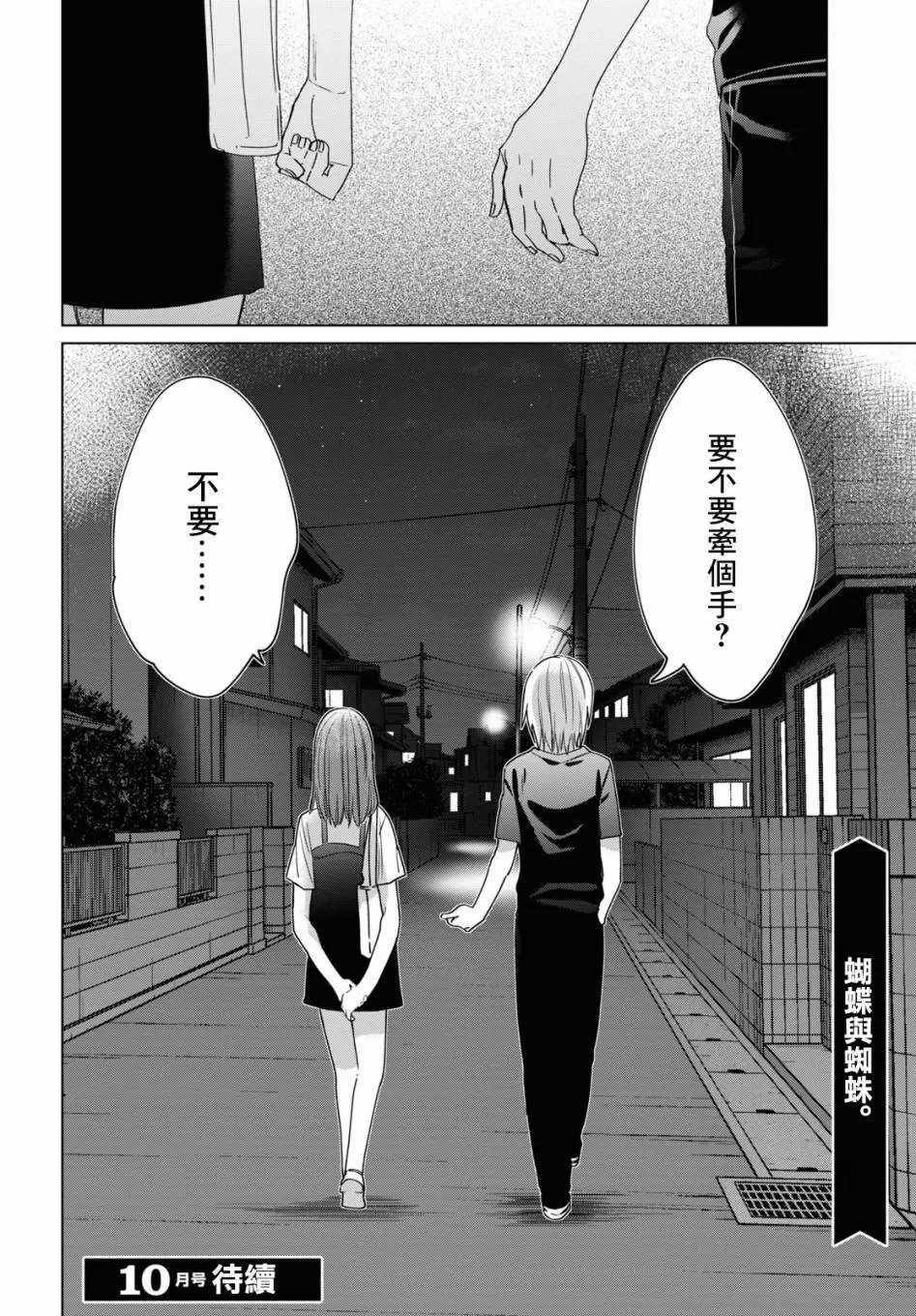 第20话 第33页
