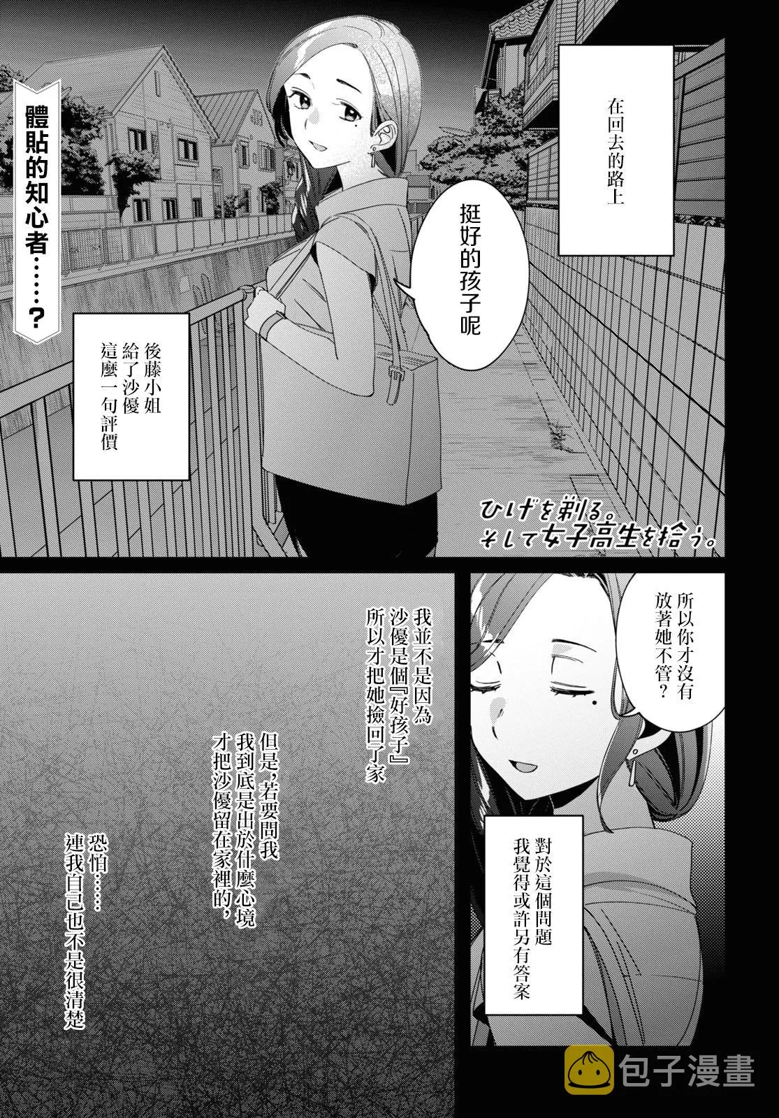 第19话 第1页