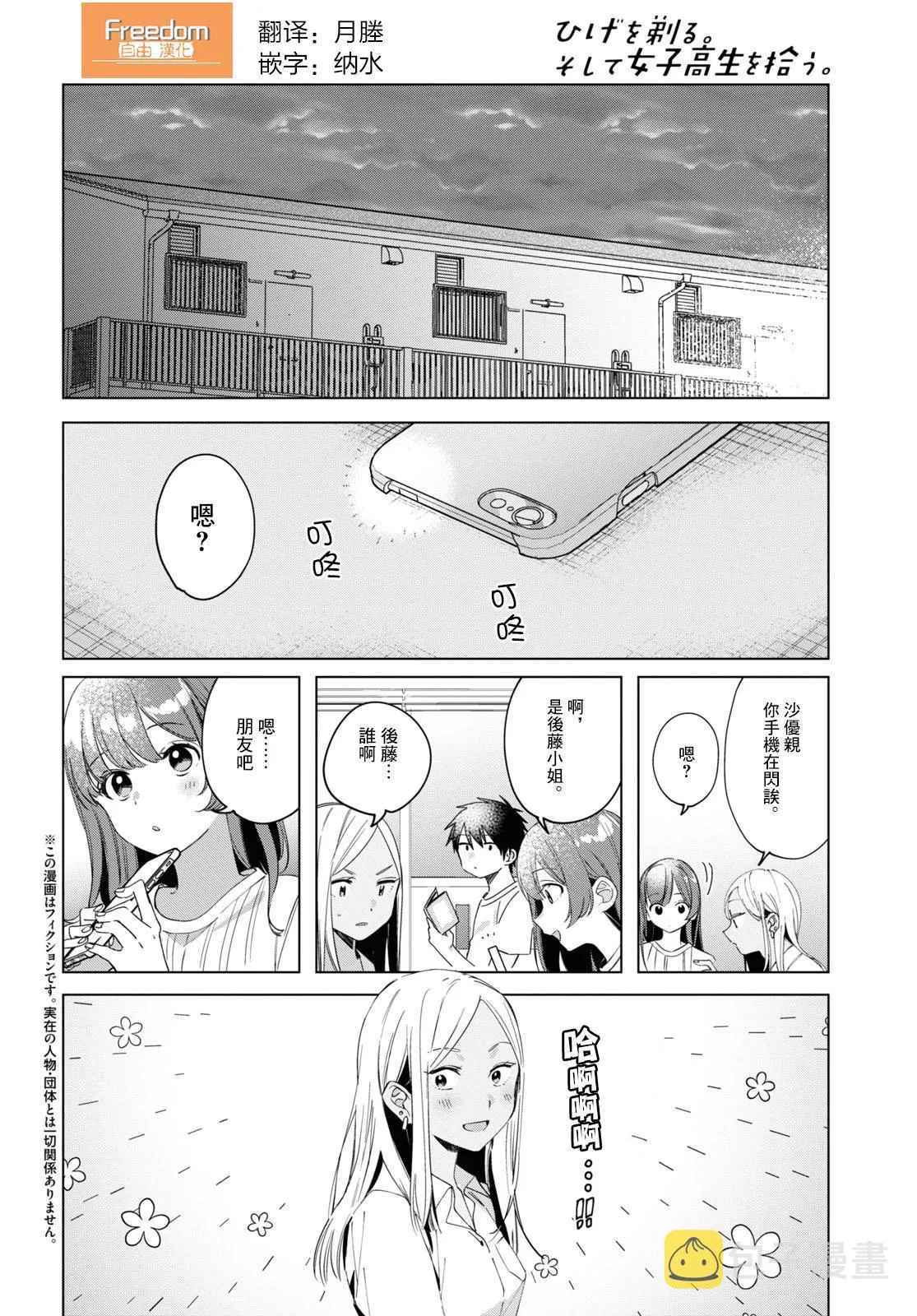 第19话 第4页