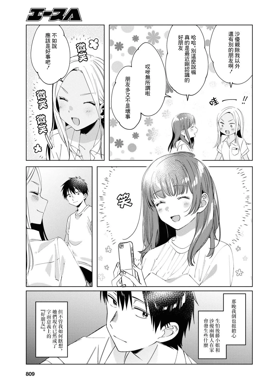 第19话 第5页