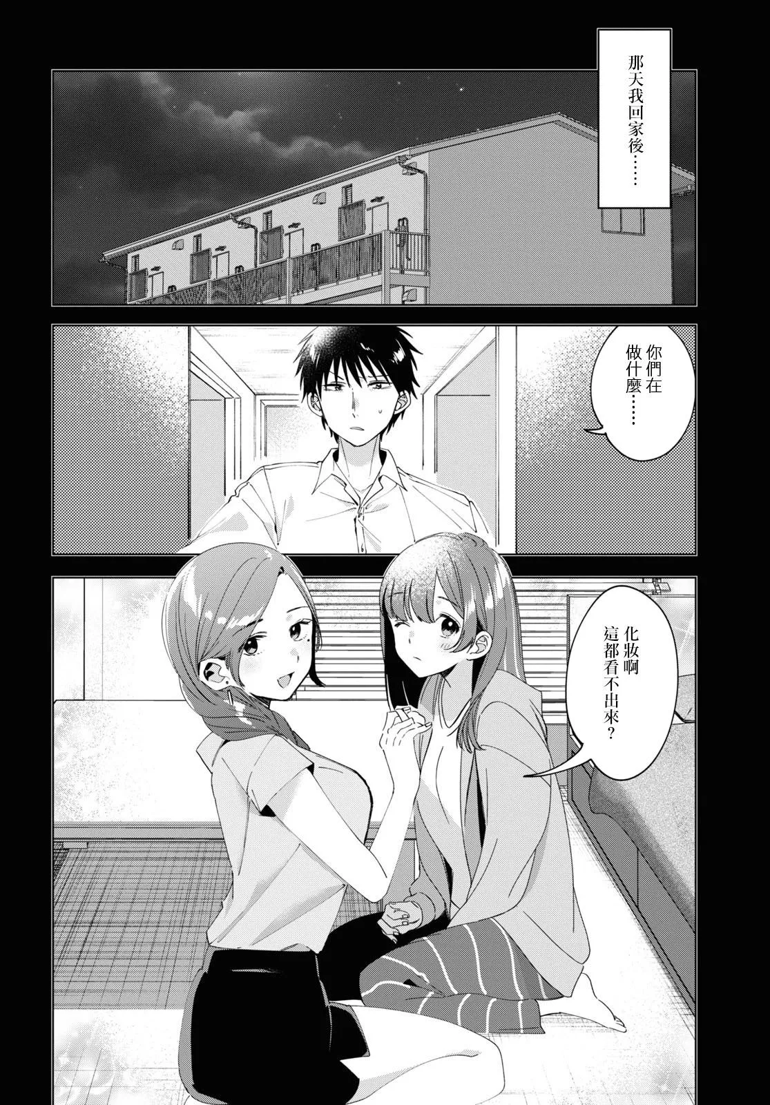 第19话 第6页