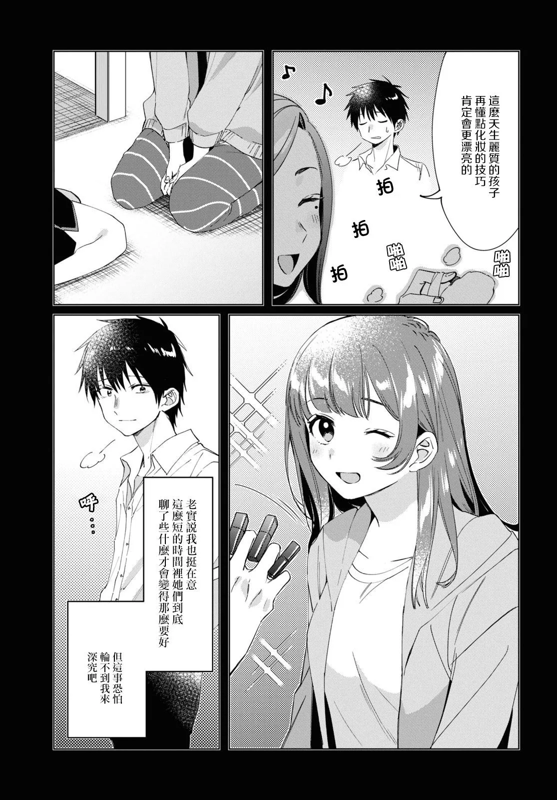 第19话 第7页