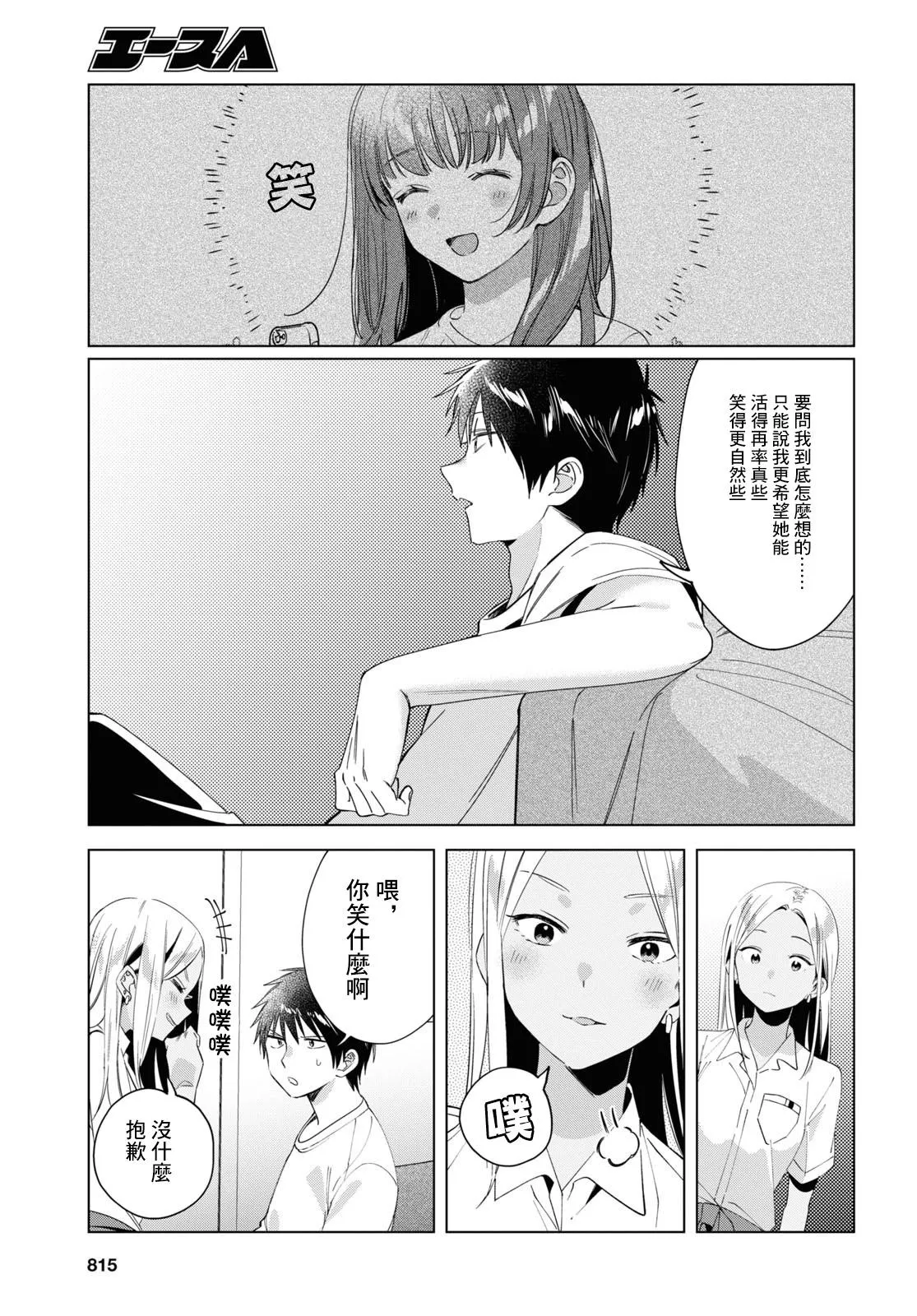 第19话 第11页