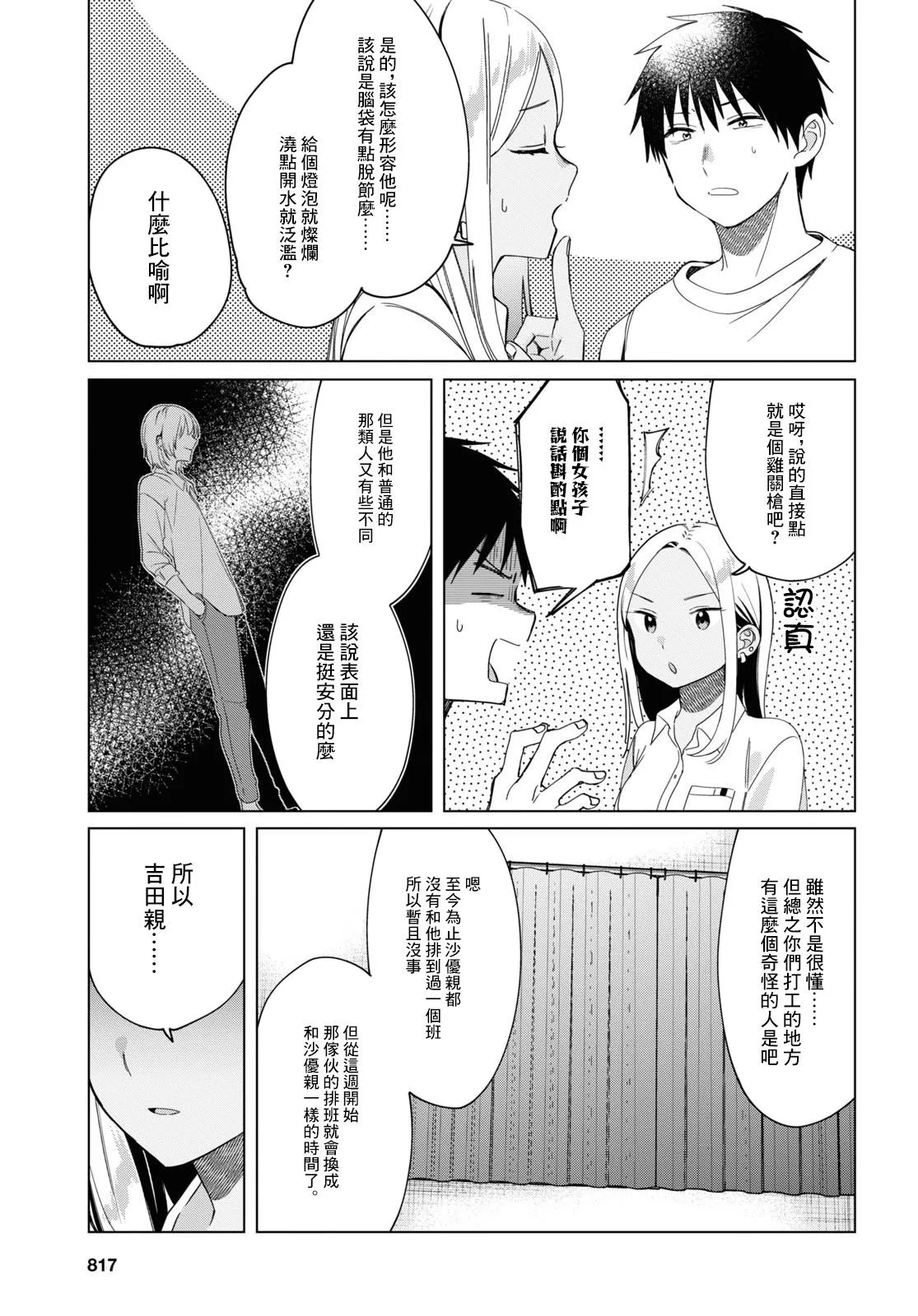 第19话 第13页