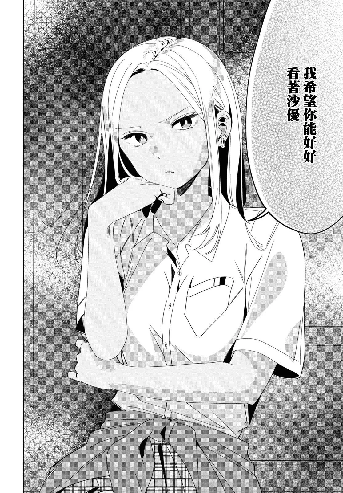 第19话 第14页