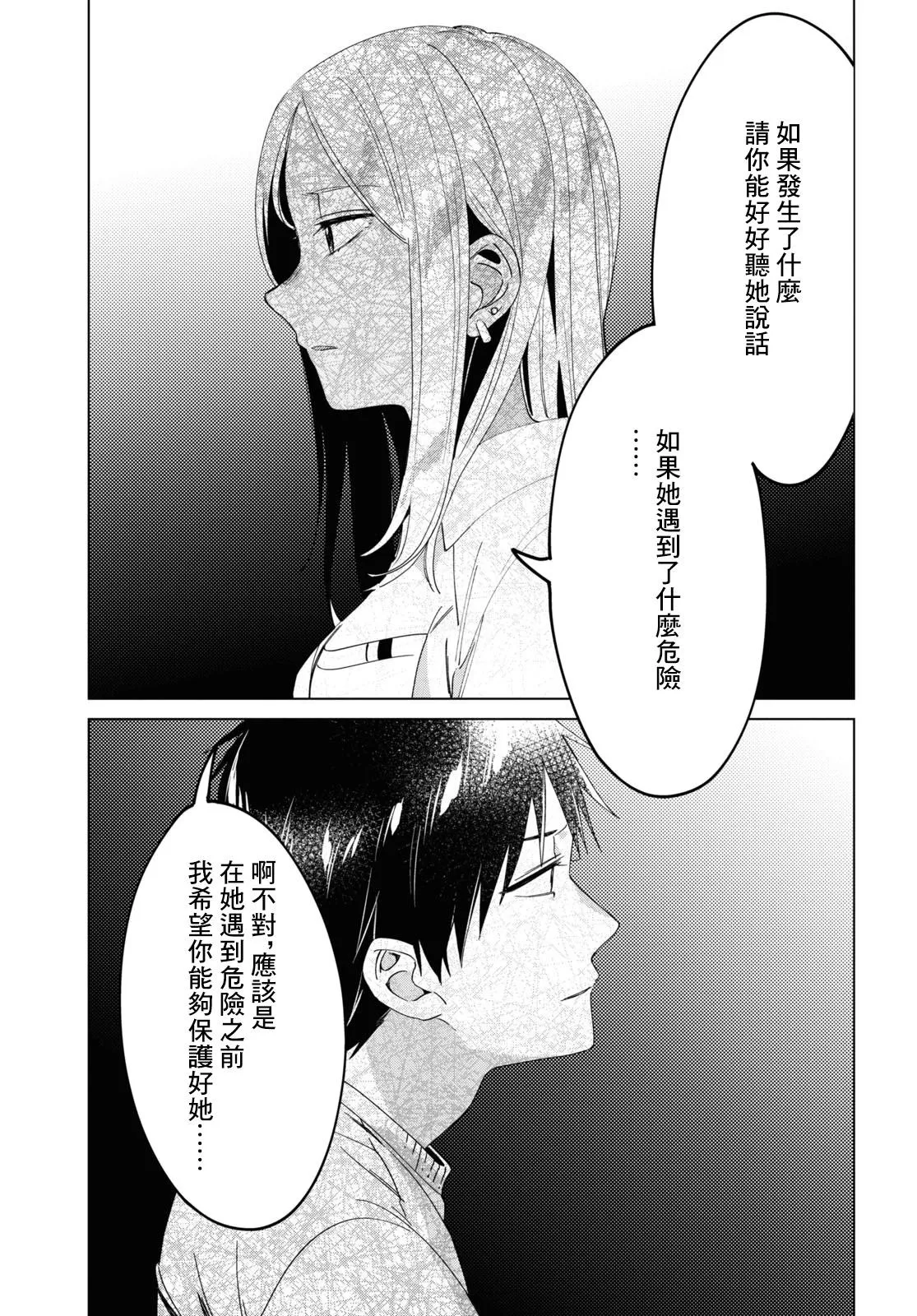 第19话 第15页