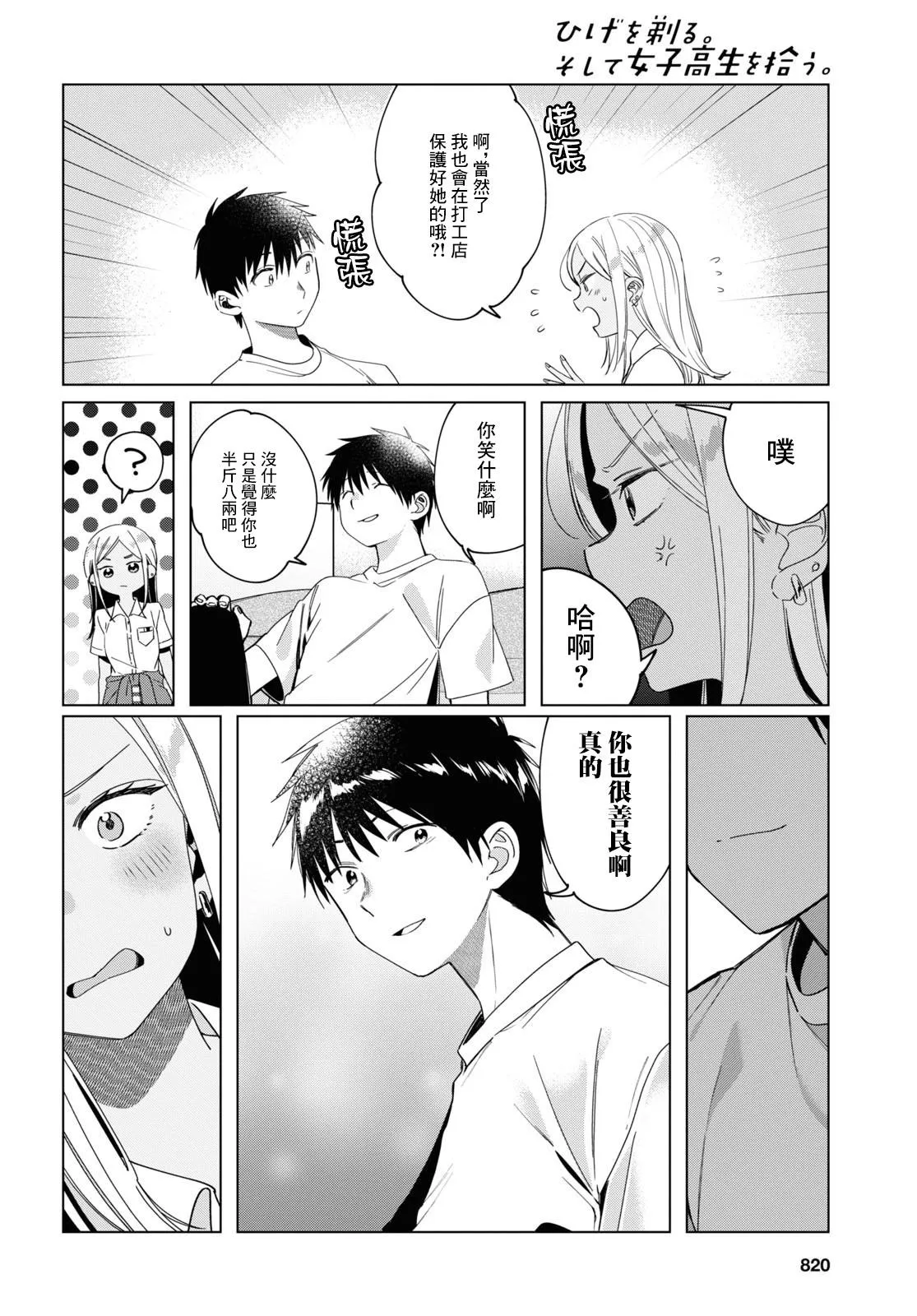 第19话 第16页