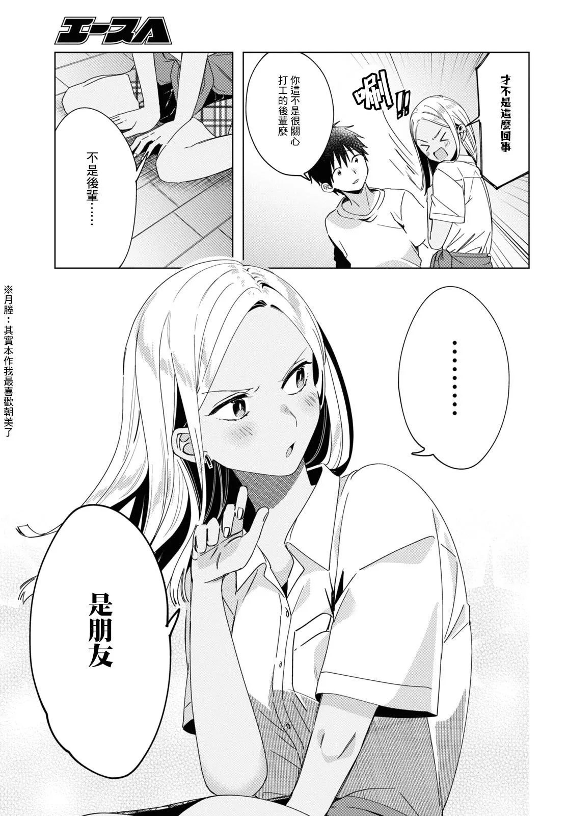 第19话 第17页