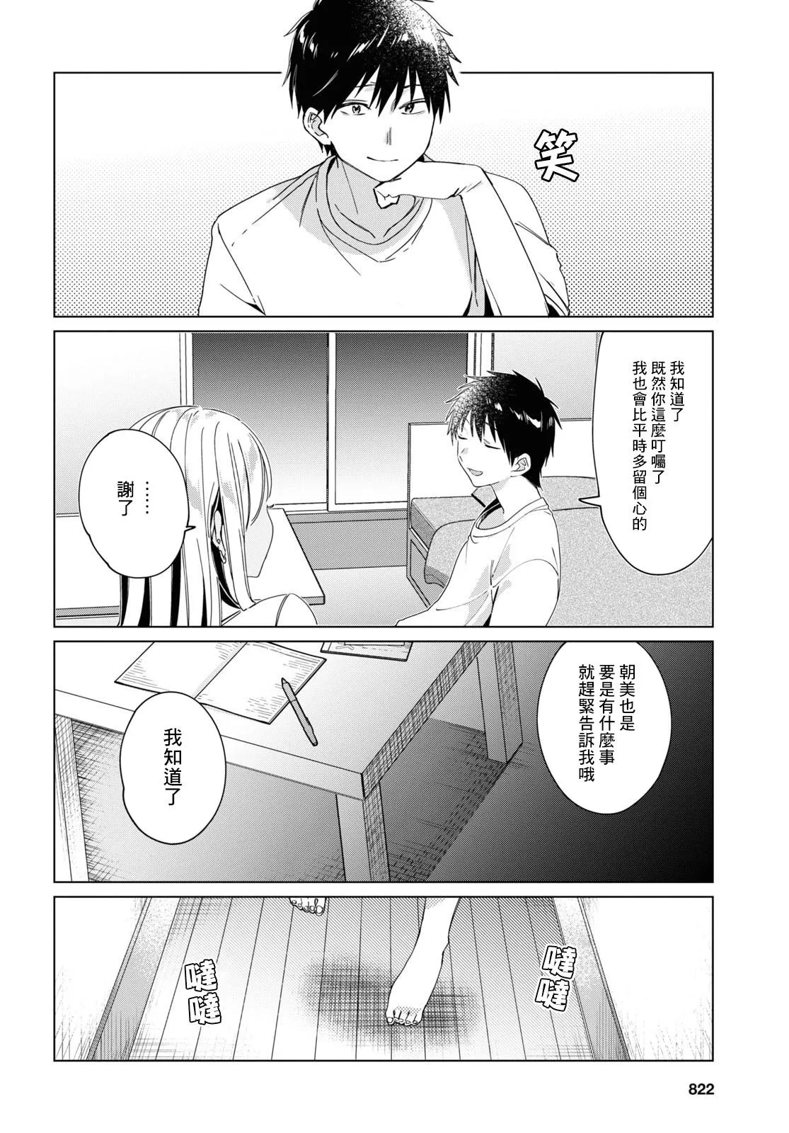 第19话 第18页