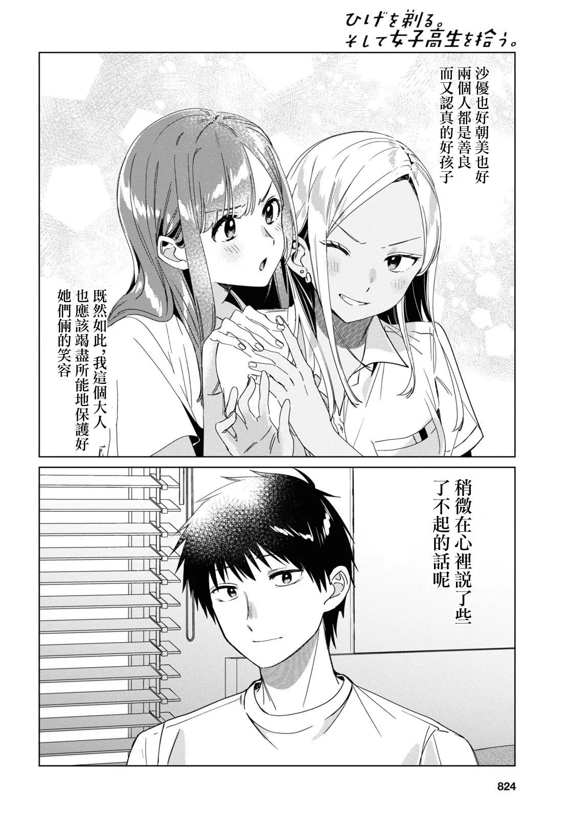 第19话 第20页