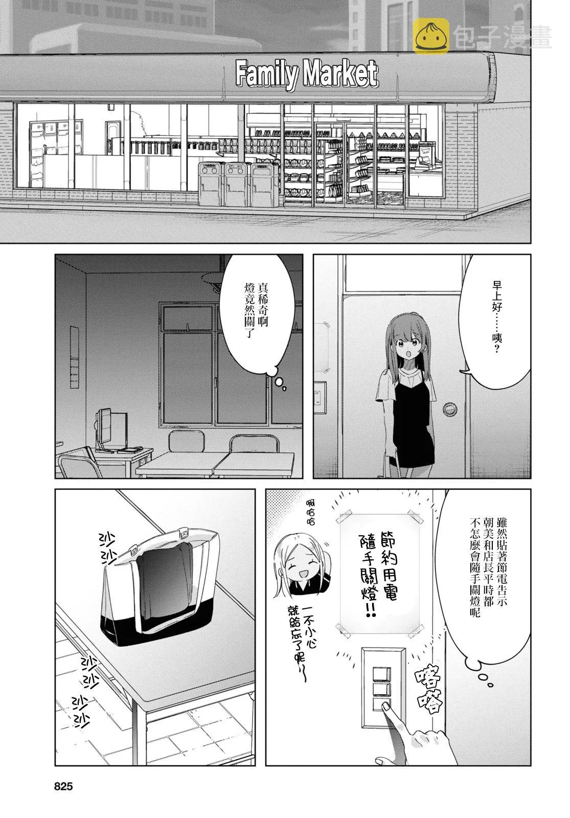 第19话 第21页
