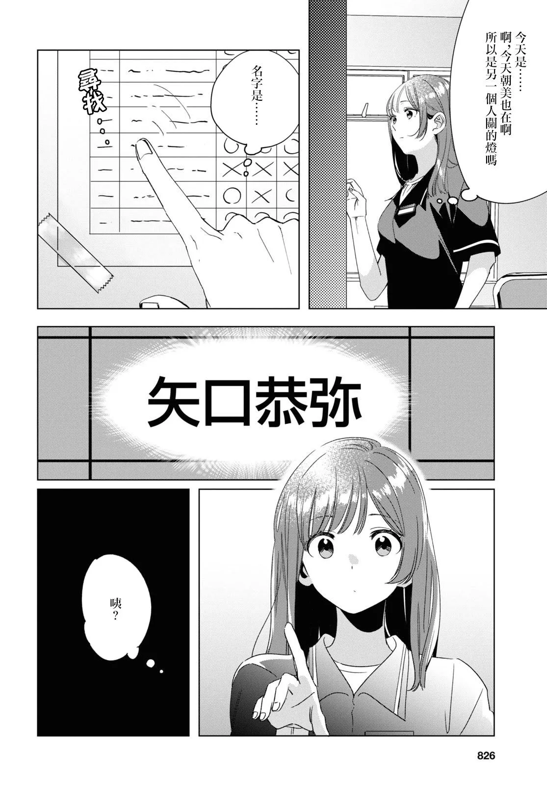 第19话 第22页