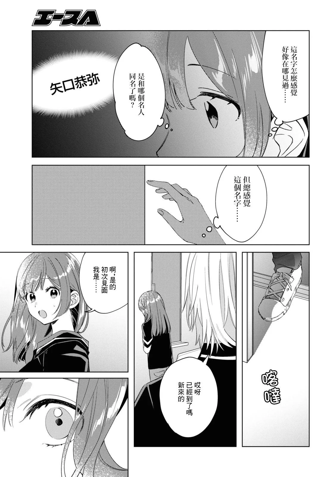 第19话 第23页