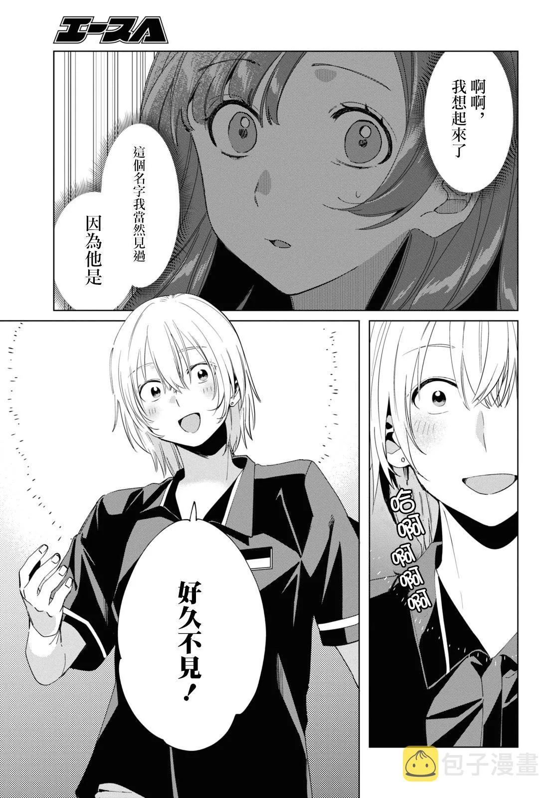 第19话 第26页