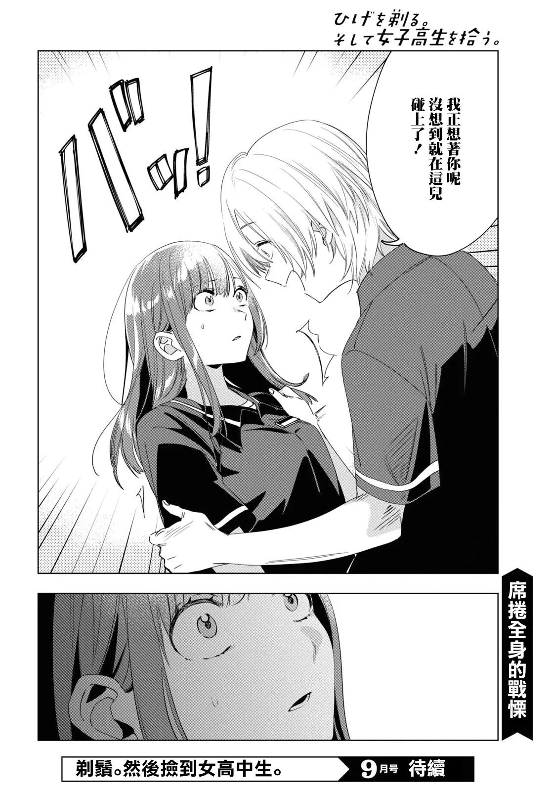 第19话 第27页