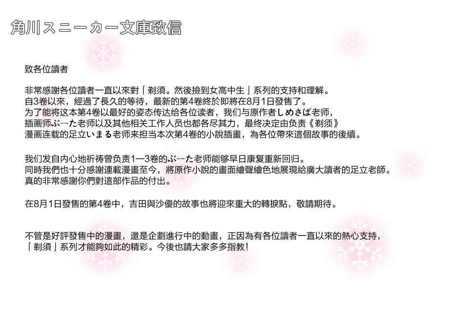 第19话 第30页