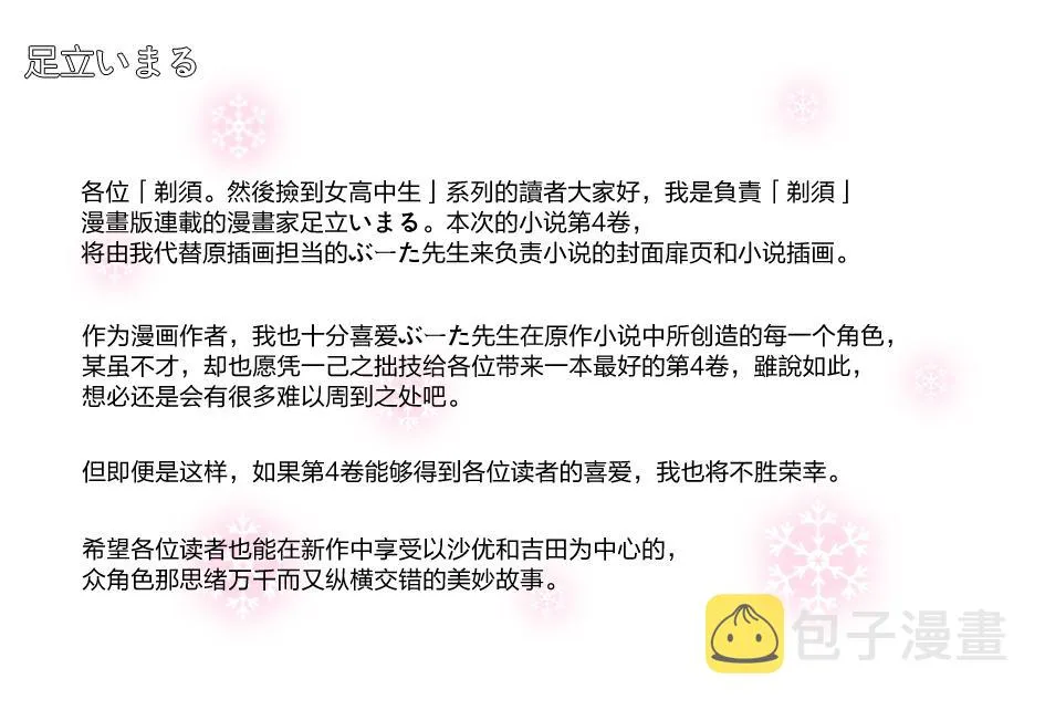 第19话 第31页