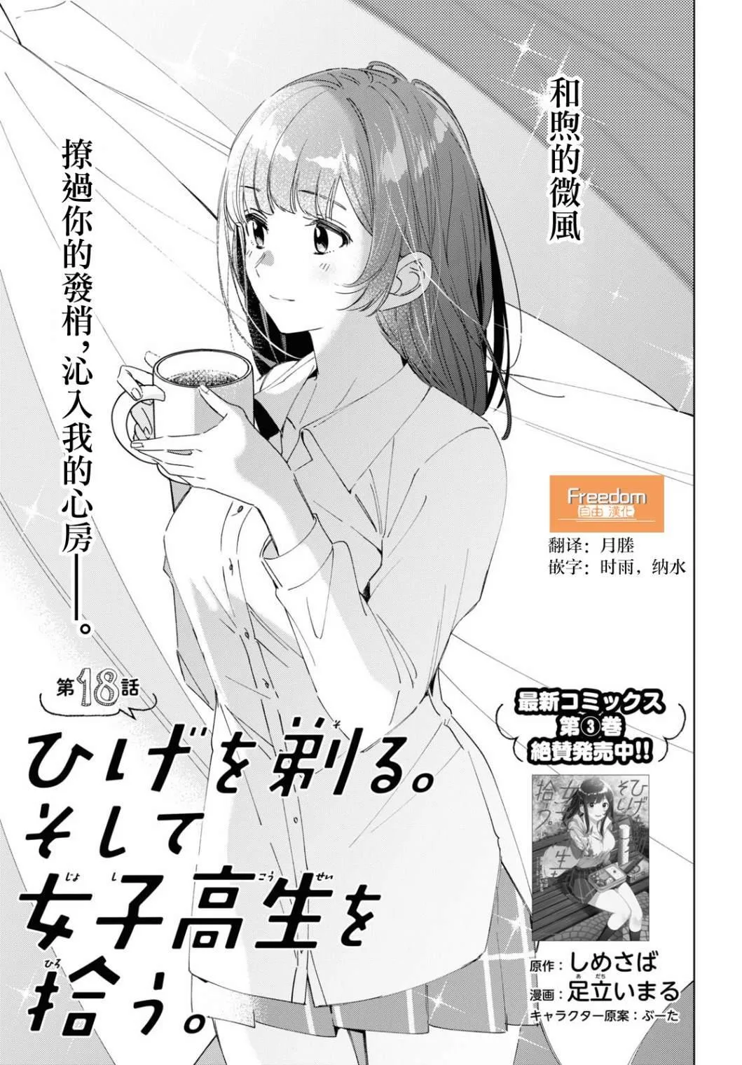 第18话 第1页