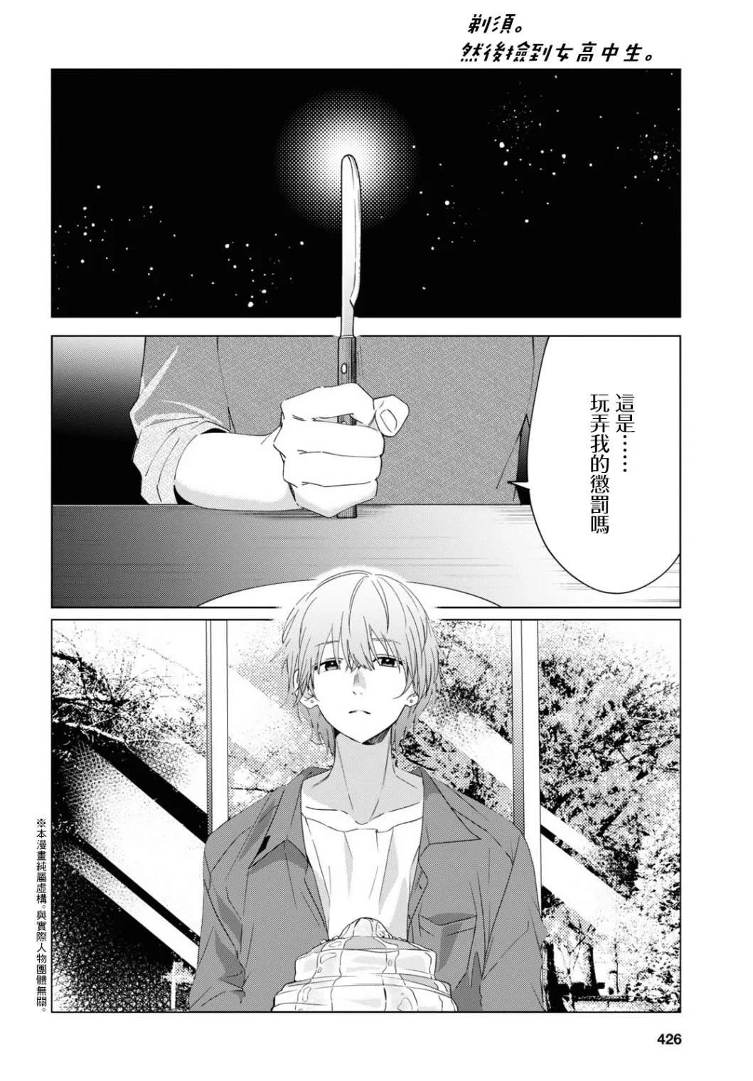 第18话 第2页