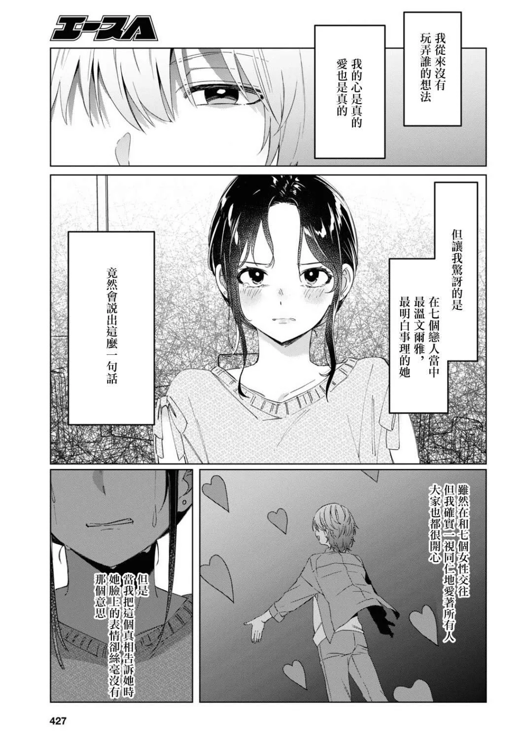 第18话 第3页