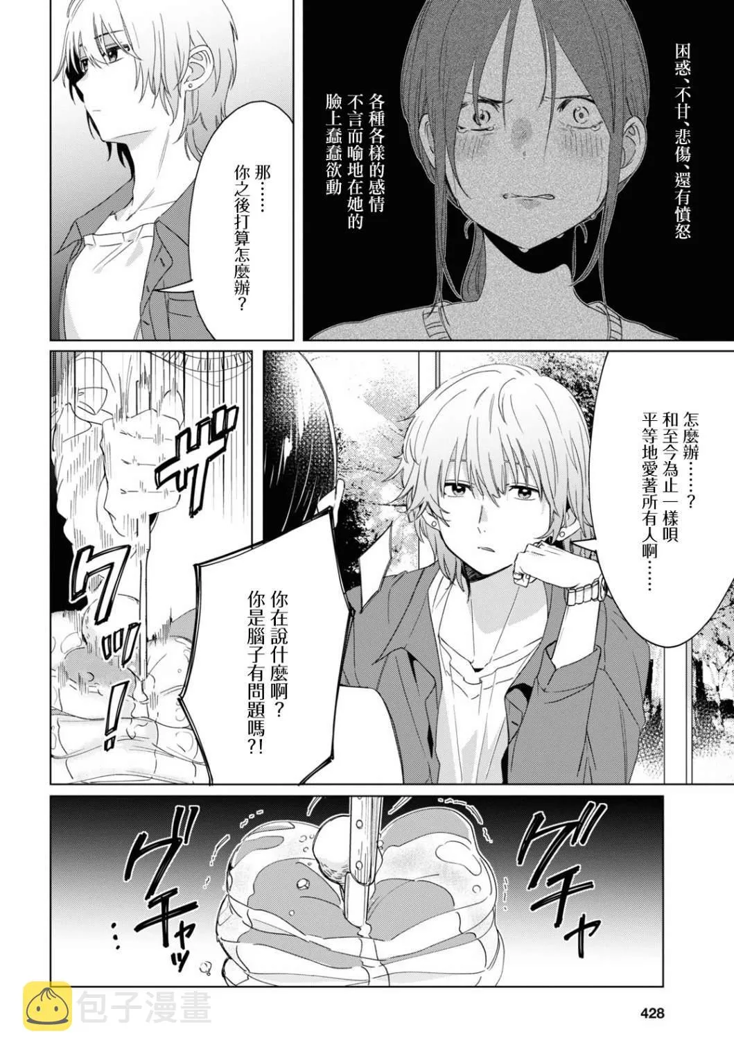 第18话 第4页
