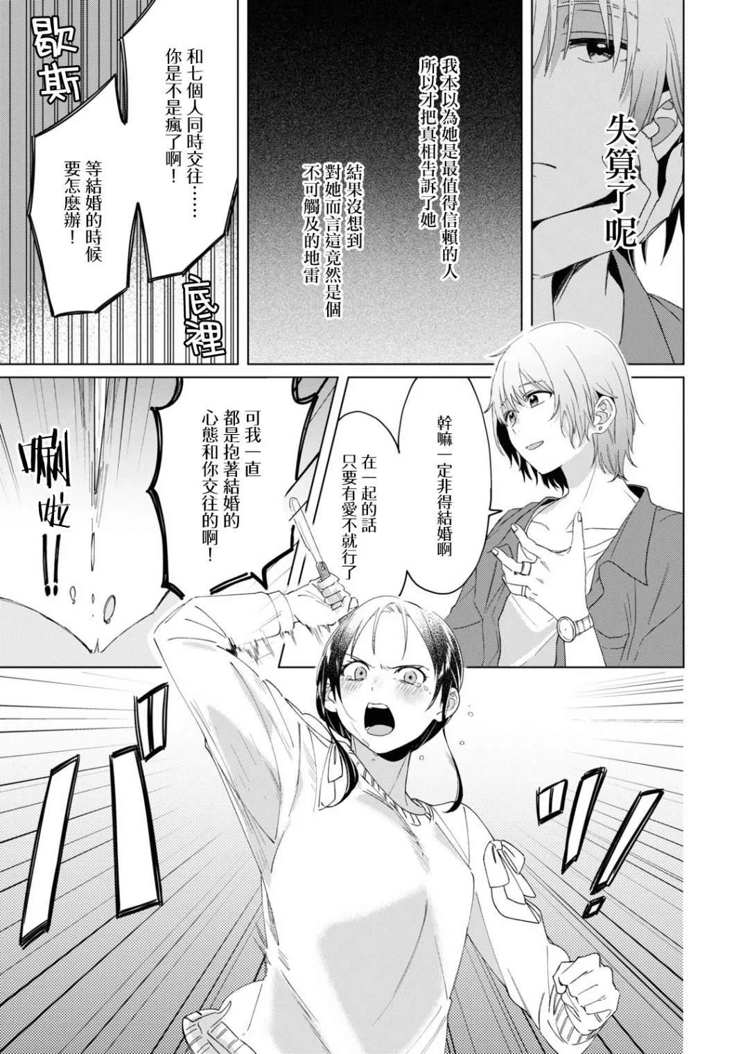 第18话 第5页