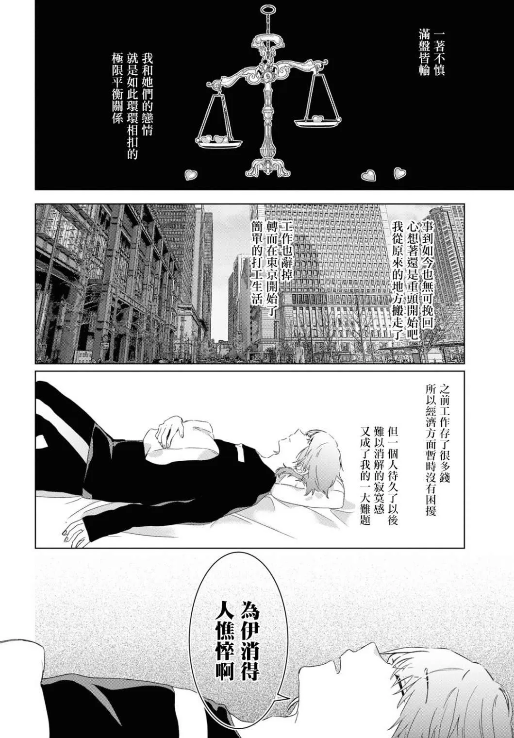 第18话 第8页
