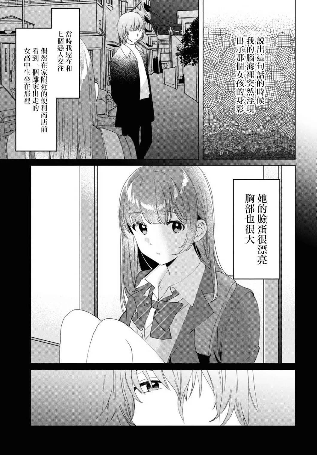 第18话 第9页