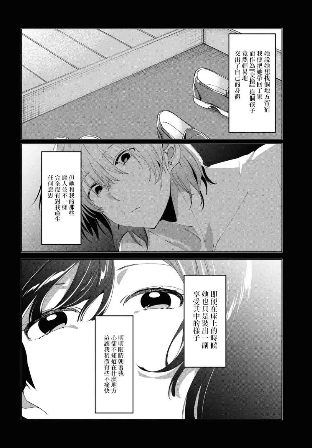 第18话 第10页