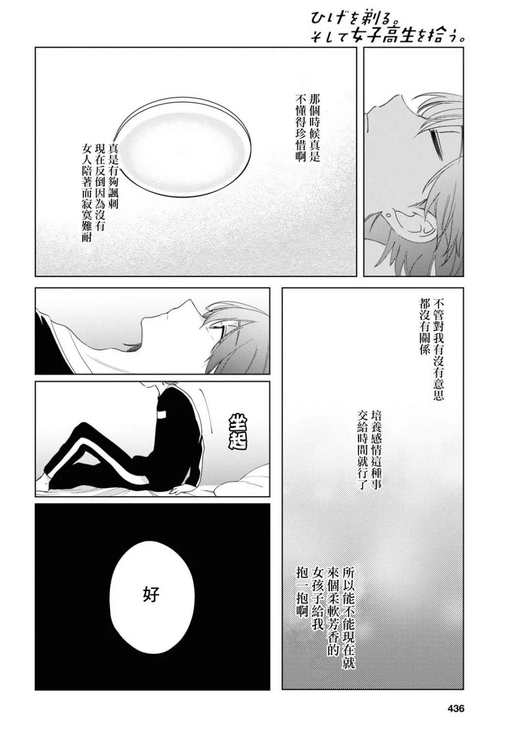 第18话 第12页