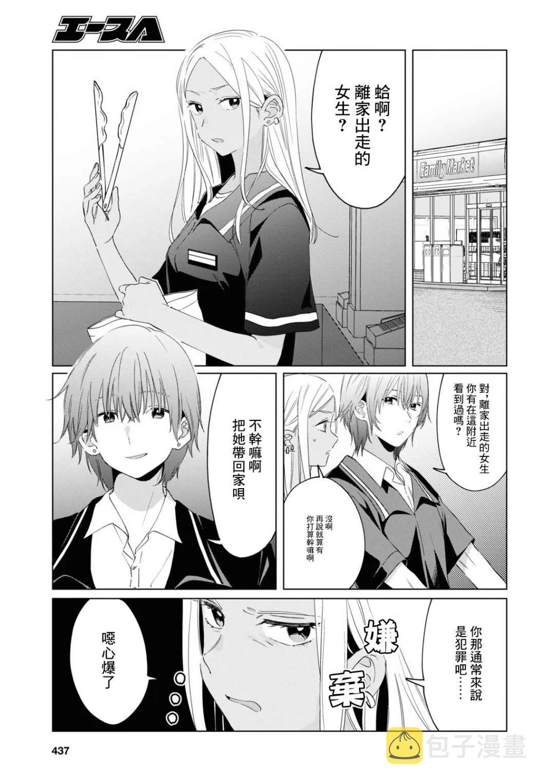 第18话 第13页