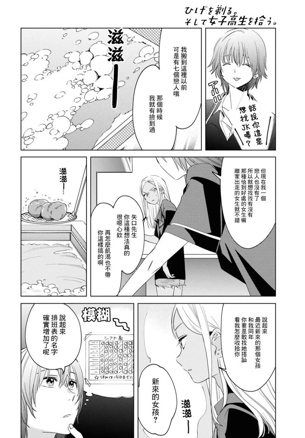 第18话 第14页