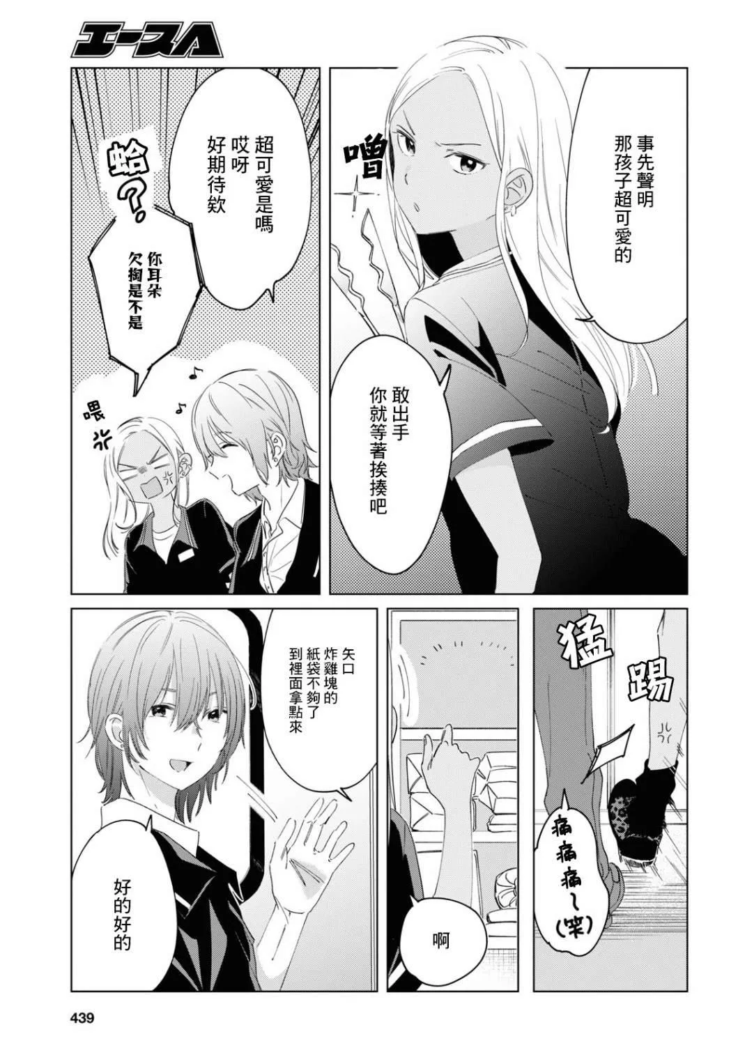 第18话 第15页