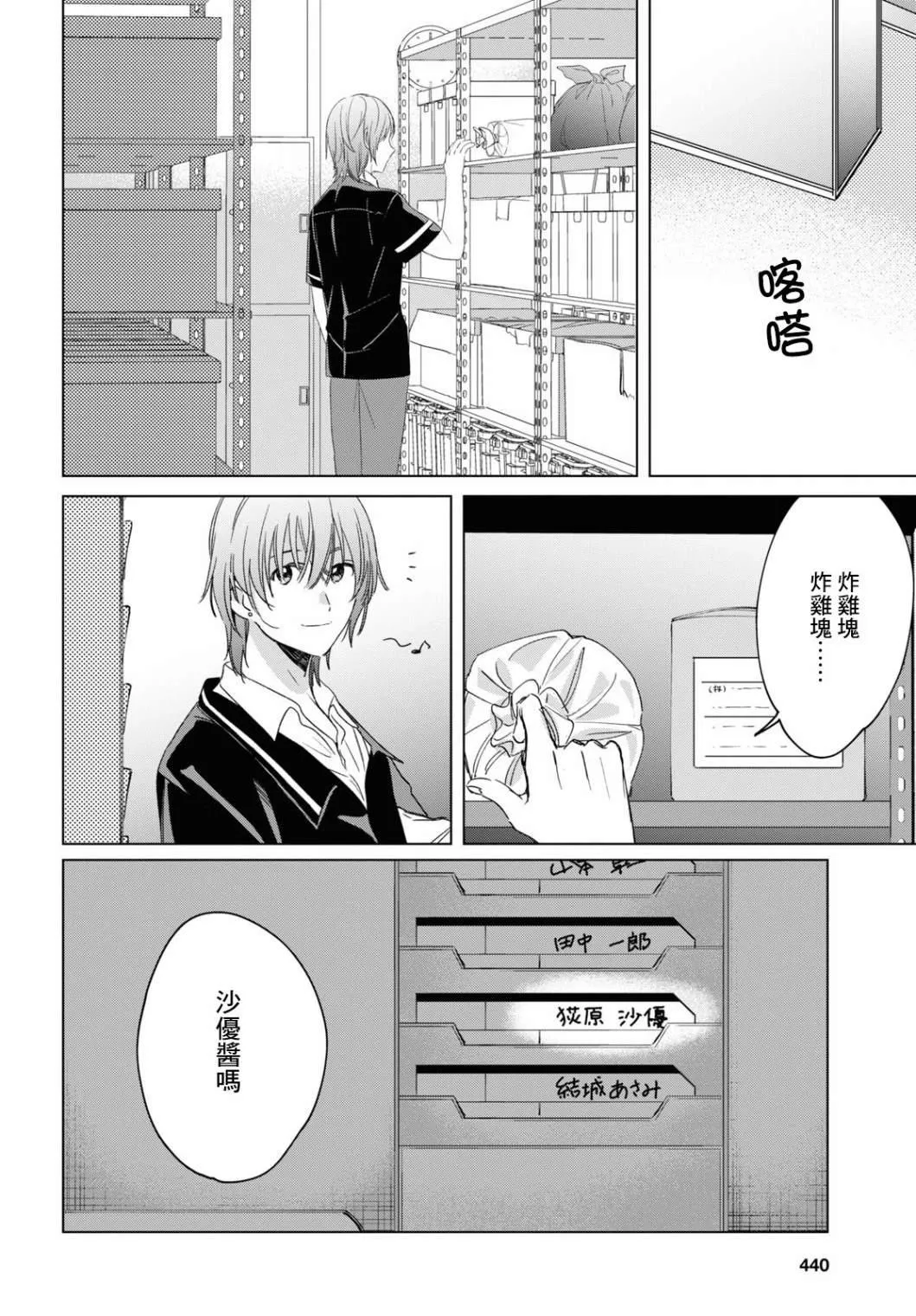 第18话 第16页