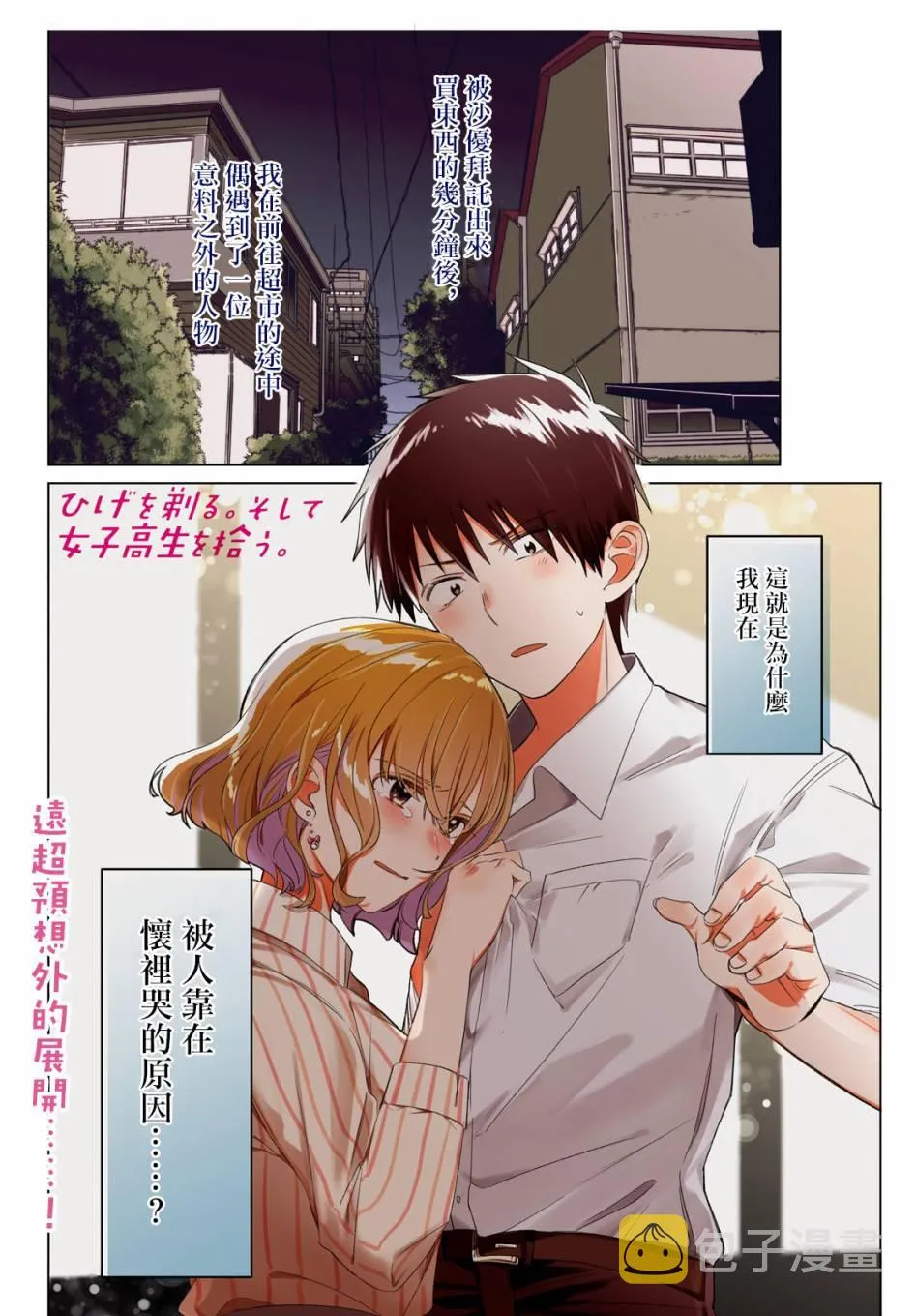 第17话 第1页