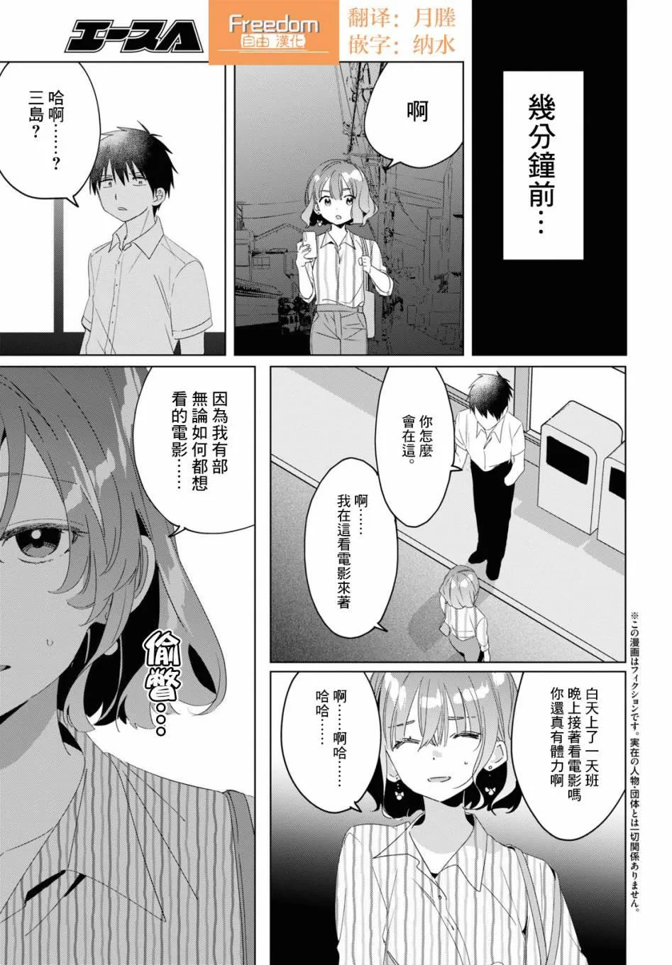 第17话 第4页