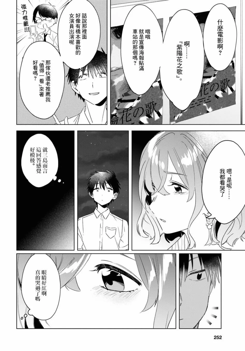 第17话 第5页