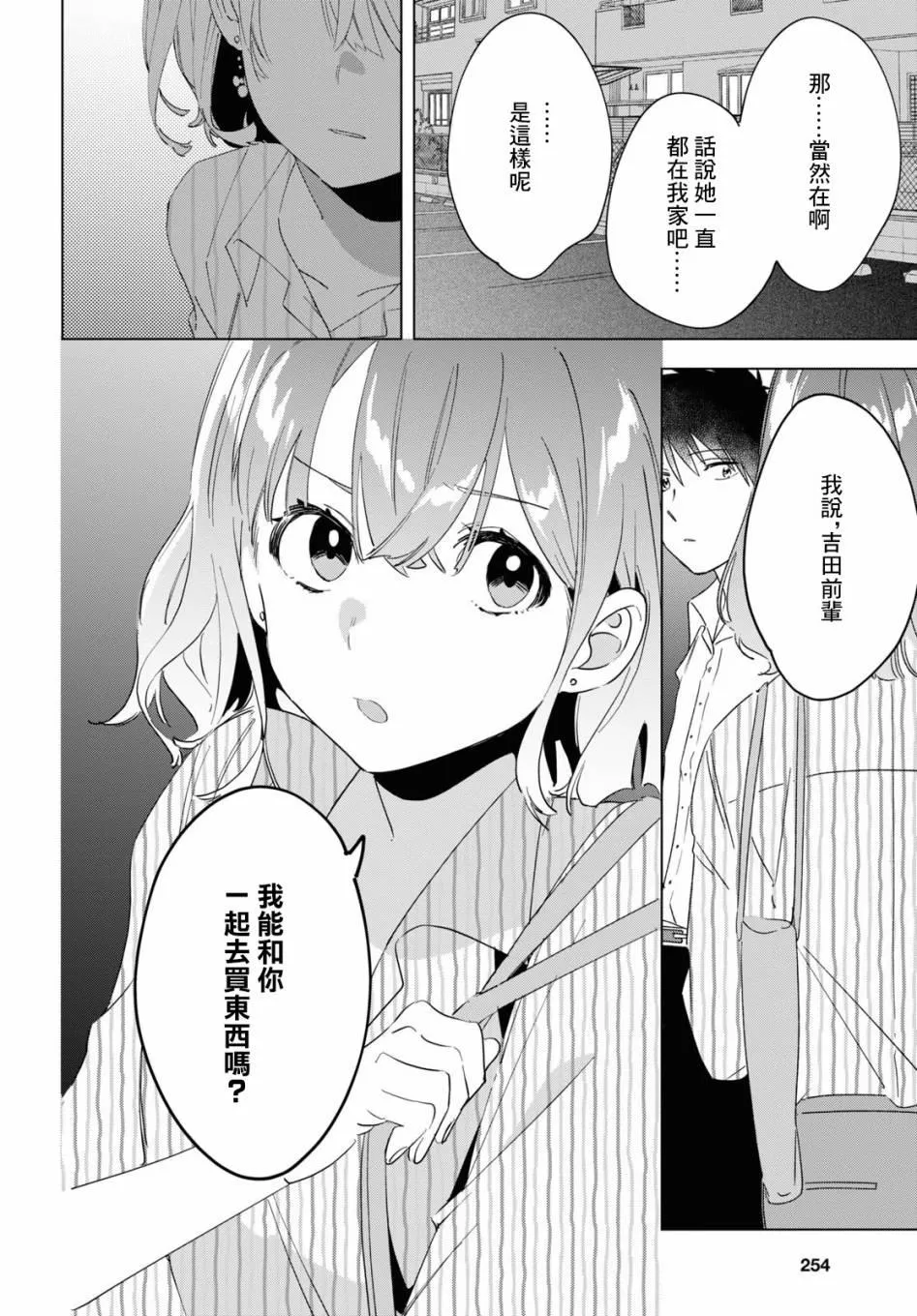 第17话 第7页