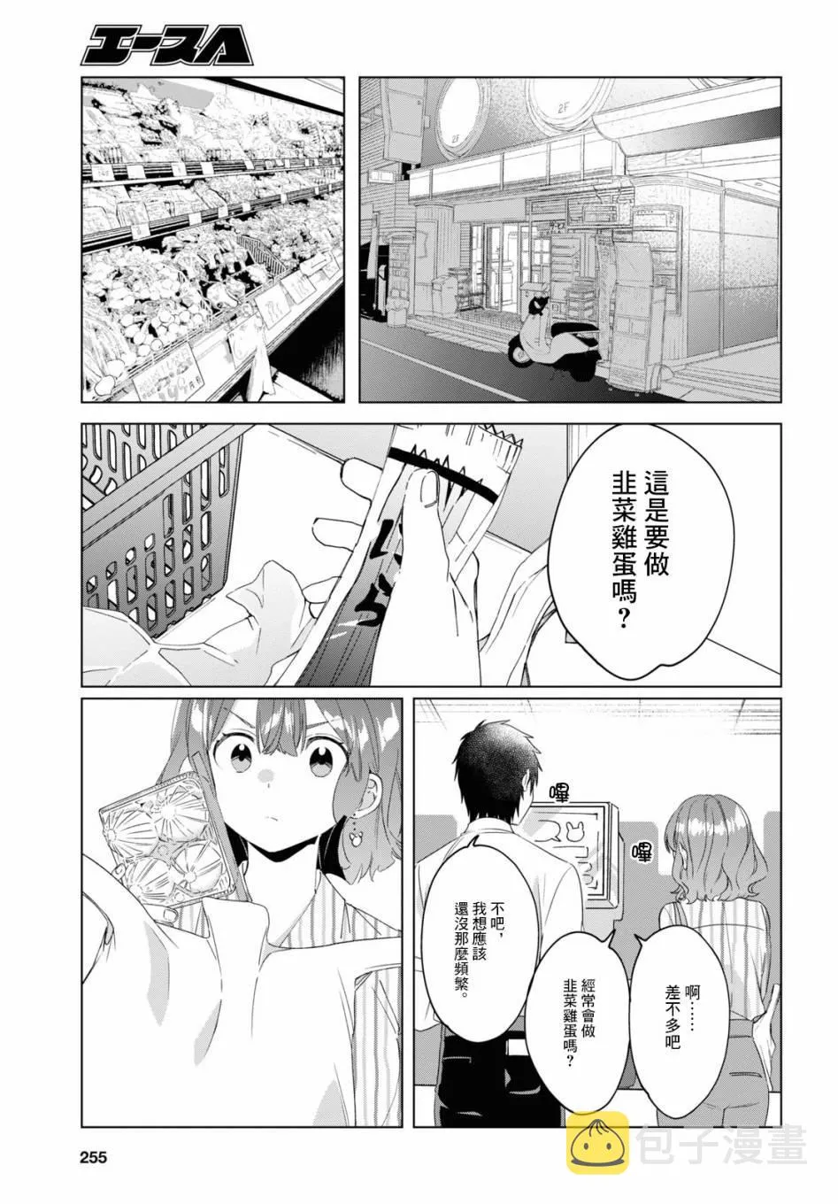 第17话 第8页