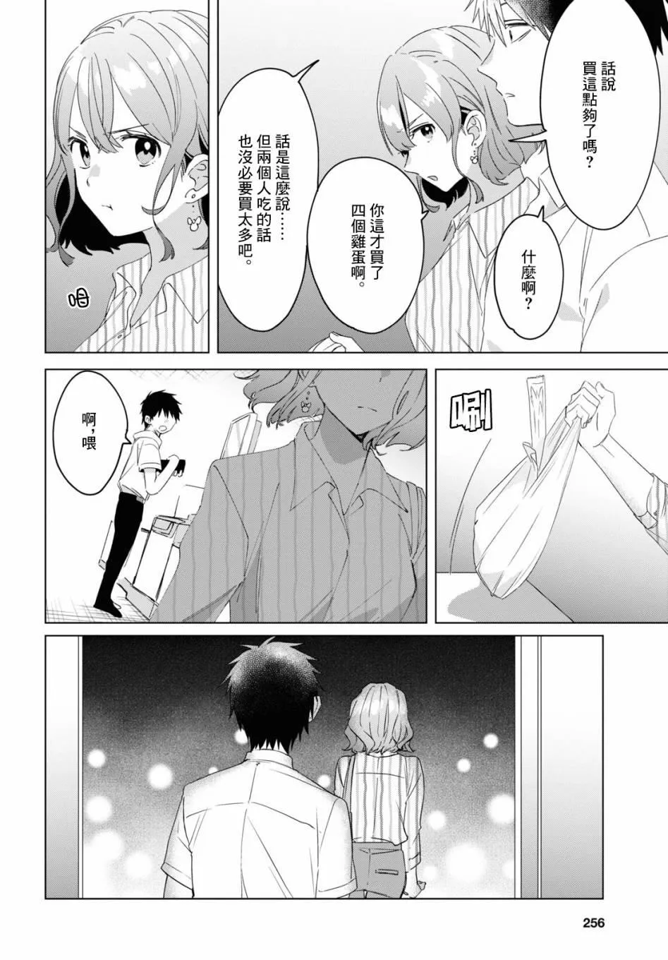 第17话 第9页