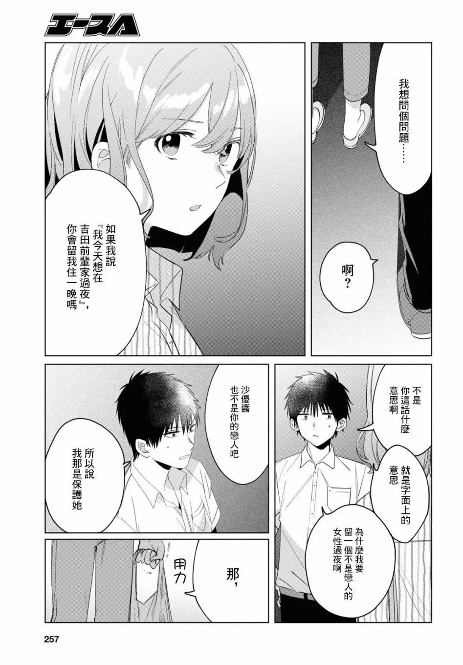 第17话 第10页