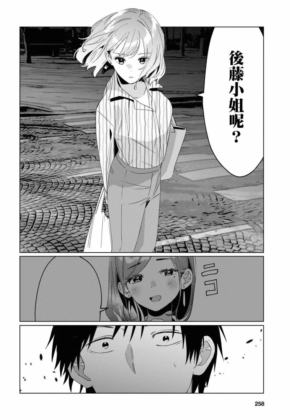 第17话 第11页