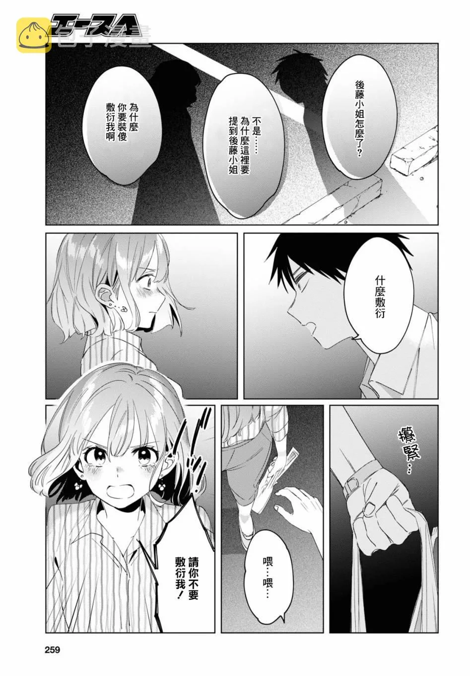 第17话 第12页
