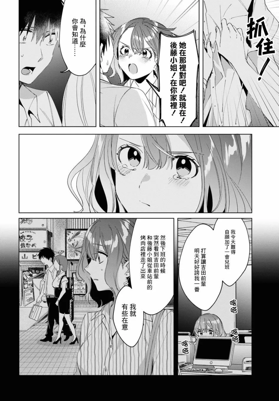 第17话 第13页