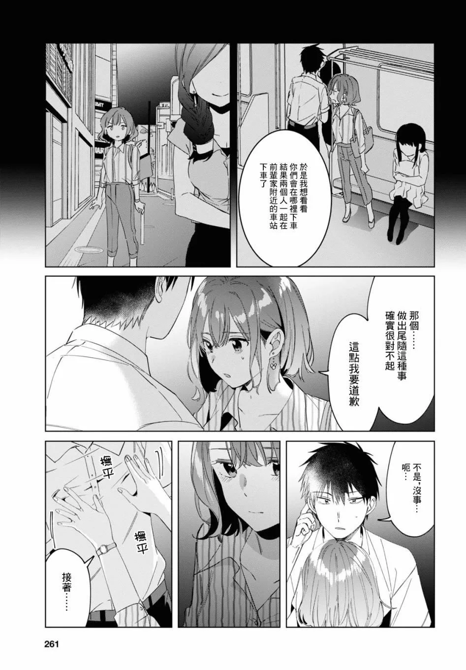 第17话 第14页