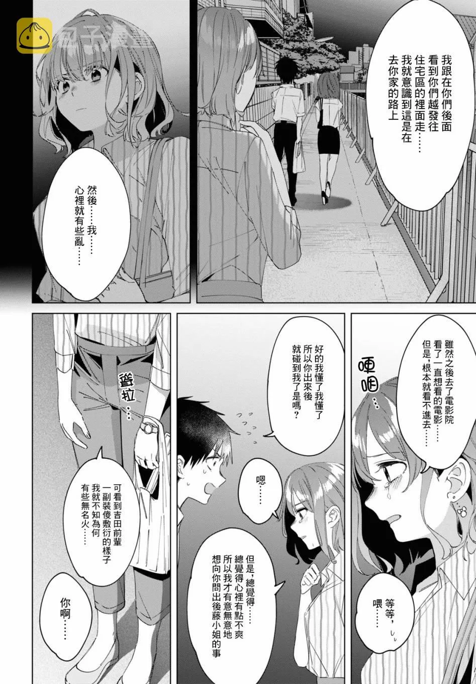 第17话 第15页