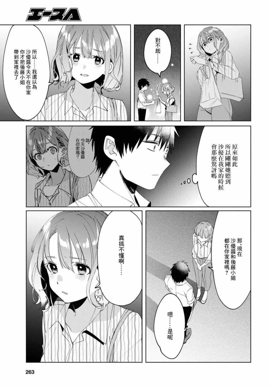 第17话 第16页