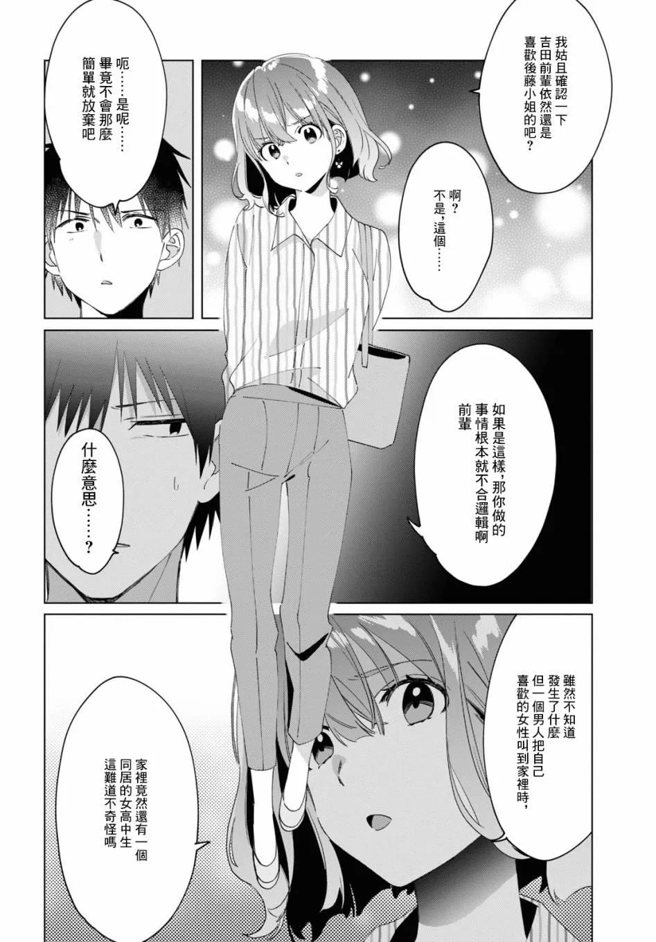 第17话 第17页